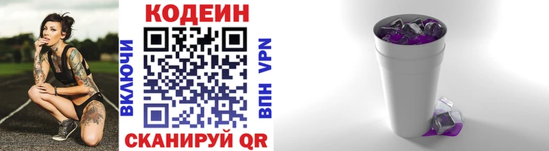 Codein напиток Lean (лин)  ссылка на мегу ONION  Билибино 