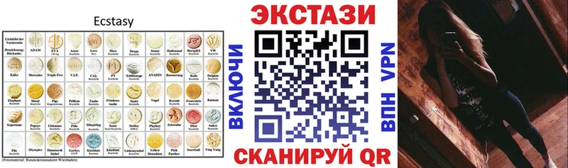 купить наркотики сайты  мега ССЫЛКА  ЭКСТАЗИ Cube  Билибино 